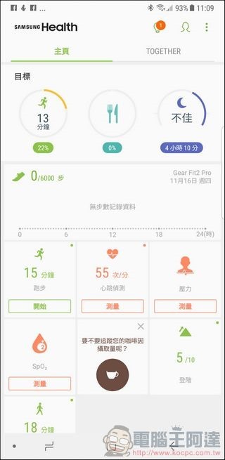 Gear Sport 開箱 評測 -38 Gear Sport 開箱 評測 -38