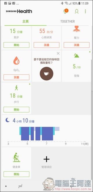 Gear Sport 開箱 評測 -39 Gear Sport 開箱 評測 -39