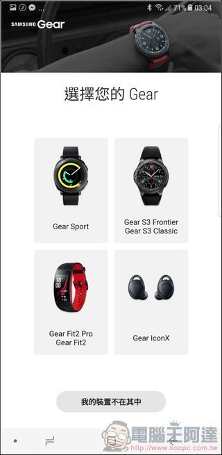 Gear Sport 開箱 評測 -51 Gear Sport 開箱 評測 -51