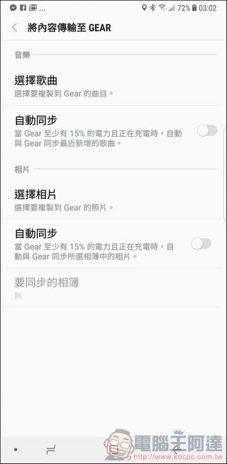 Gear Sport 開箱 評測 -52 Gear Sport 開箱 評測 -52