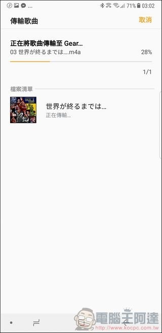 Gear Sport 開箱 評測 -53 Gear Sport 開箱 評測 -53