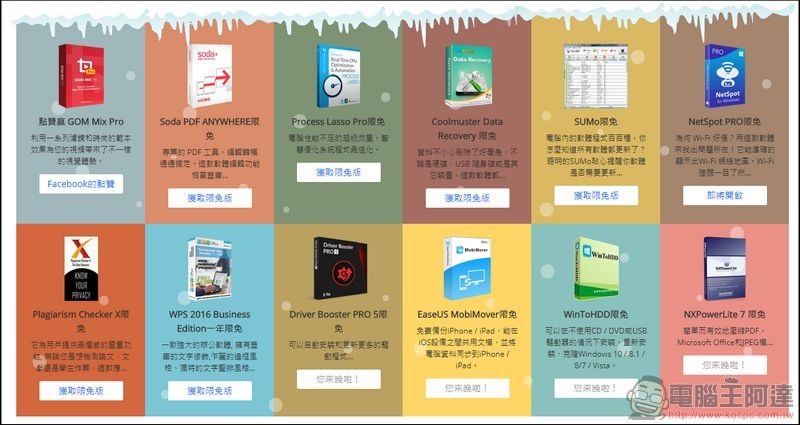 WonderFox 2018 新年限免活動 (3) WonderFox 2018 新年限免活動 (3)