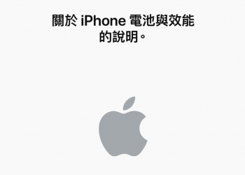 針對降速 Apple 承諾將加入健康查詢新功能與調降更換電池的價格 - 電腦王阿達