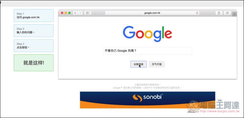 螢幕快照 2017-12-29 下午6.46.52.jpg LMGTFY ,螢幕快照 2017 12 29 下午6 46 52