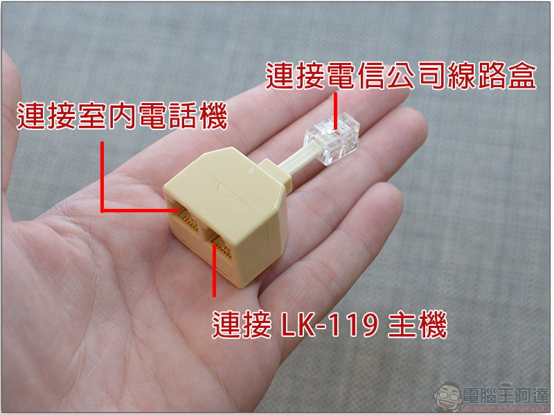 Garrison LK-119 無線自動求救報警機 開箱 ,家庭、商店的安全守衛 - 電腦王阿達 Garrison LK-119 無線自動求救報警機 開箱 ,家庭、商店的安全守衛 - 電腦王阿達