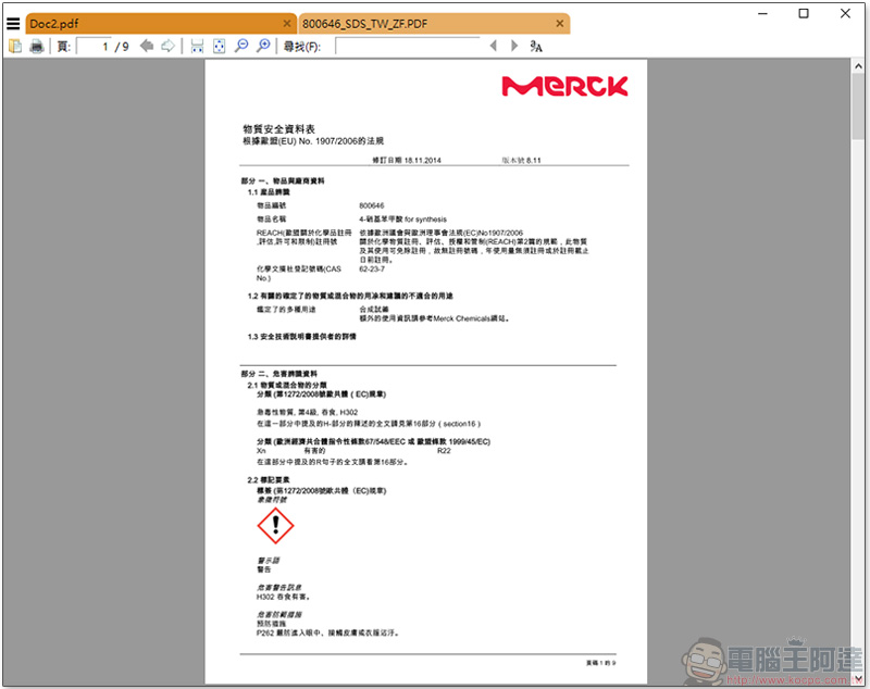 輕量型閱讀器 Sumatra PDF ,身材纖細啟動快速 - 電腦王阿達 輕量型閱讀器 Sumatra PDF ,身材纖細啟動快速 - 電腦王阿達