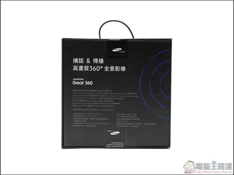 Gear 360 (2017) 開箱 -04 Gear 360 (2017) 開箱 -04