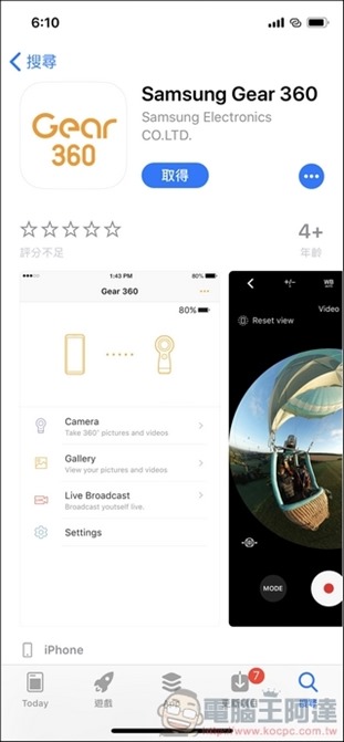 Gear 360 (2017) App -02 Gear 360 (2017) App -02