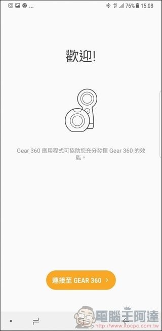 Gear 360 (2017) App -03