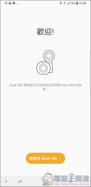 Gear 360 (2017) App -03 Gear 360 (2017) App -03
