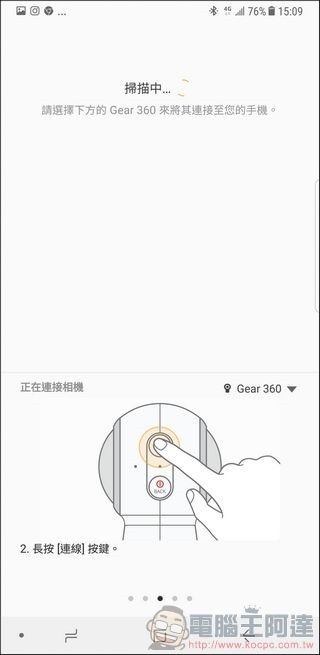 Gear 360 (2017) App -05 Gear 360 (2017) App -05