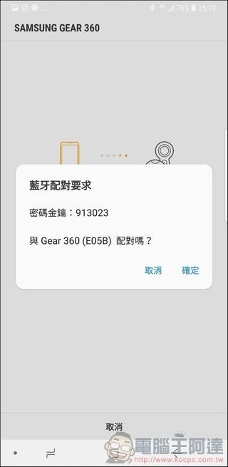 Gear 360 (2017) App -07 Gear 360 (2017) App -07