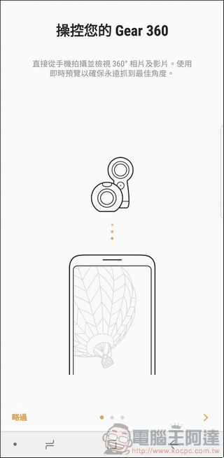Gear 360 (2017) App -08 Gear 360 (2017) App -08