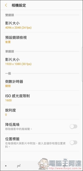 Gear 360 (2017) App -36 Gear 360 (2017) App -36