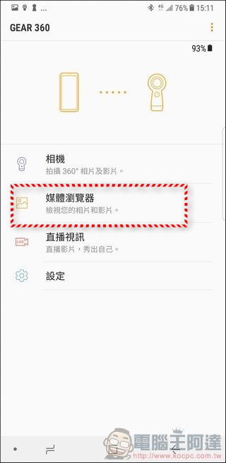 Gear 360 (2017) App -16 Gear 360 (2017) App -16