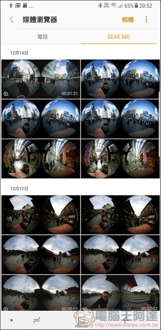 Gear 360 (2017) App -17 Gear 360 (2017) App -17