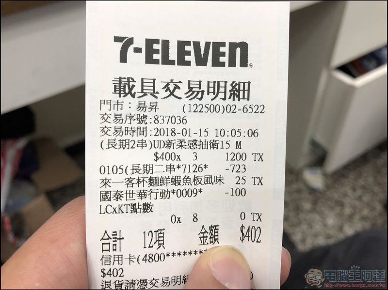 Apple Pay、Samsung Pay 與 Android Pay 正式導入 7-11 全國1700店 - 電腦王阿達 Apple Pay、Samsung Pay 與 Android Pay 正式導入 7-11 全國1700店 - 電腦王阿達
