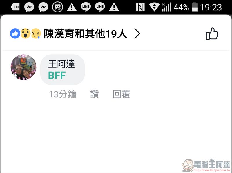 臉書新彩蛋!輸入「有你真好」、「 祝福 」、「 你行的 」有動畫! - 電腦王阿達 臉書新彩蛋!輸入「有你真好」、「 祝福 」、「 你行的 」有動畫! - 電腦王阿達