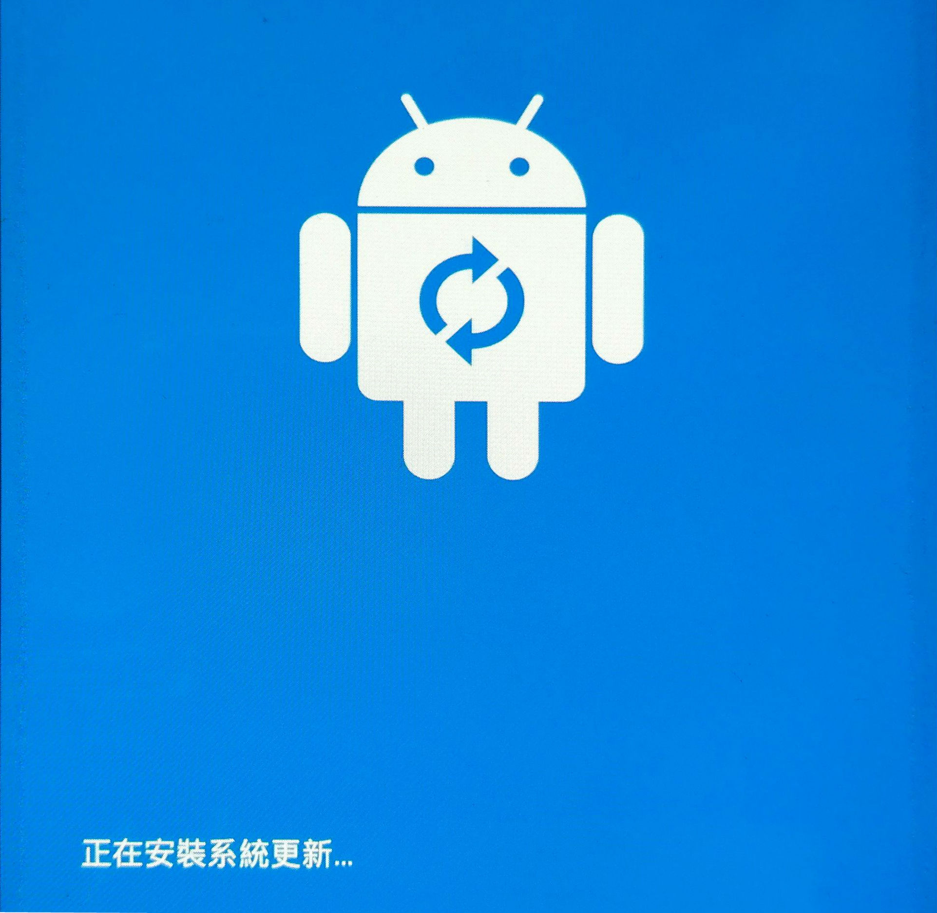 教你認識Android的各種工程模式 - 電腦王阿達 教你認識Android的各種工程模式 - 電腦王阿達
