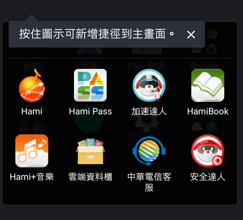 拿到新手機時你該注意的三件事! - 電腦王阿達 拿到新手機時你該注意的三件事! - 電腦王阿達
