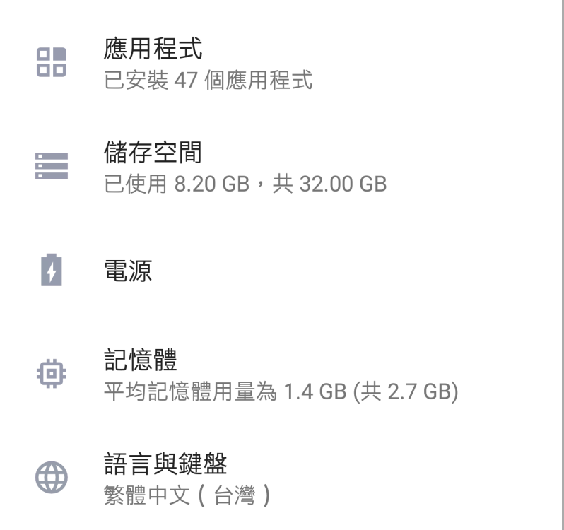 拿到新手機時你該注意的三件事! - 電腦王阿達 拿到新手機時你該注意的三件事! - 電腦王阿達