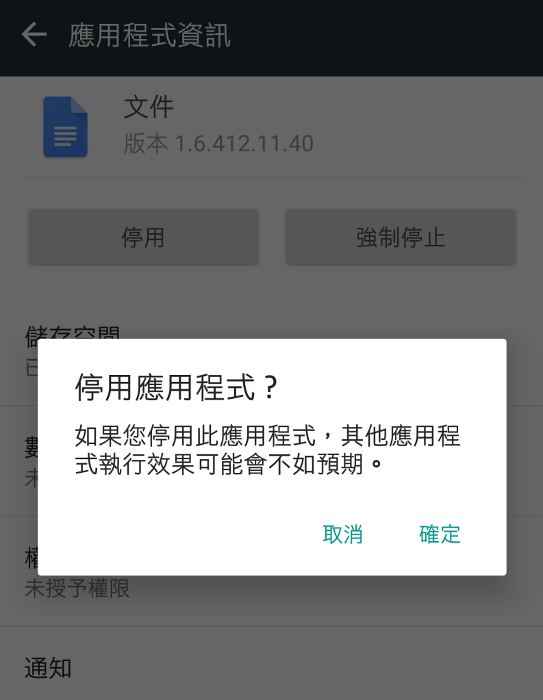 拿到新手機時你該注意的三件事! - 電腦王阿達 拿到新手機時你該注意的三件事! - 電腦王阿達