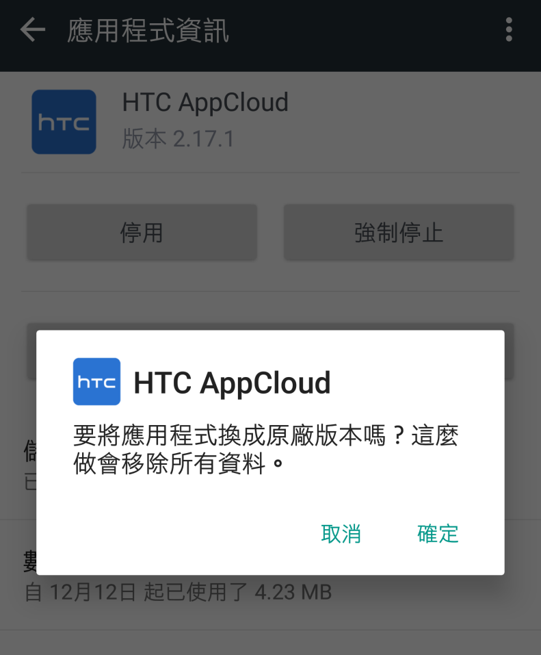 拿到新手機時你該注意的三件事! - 電腦王阿達 拿到新手機時你該注意的三件事! - 電腦王阿達