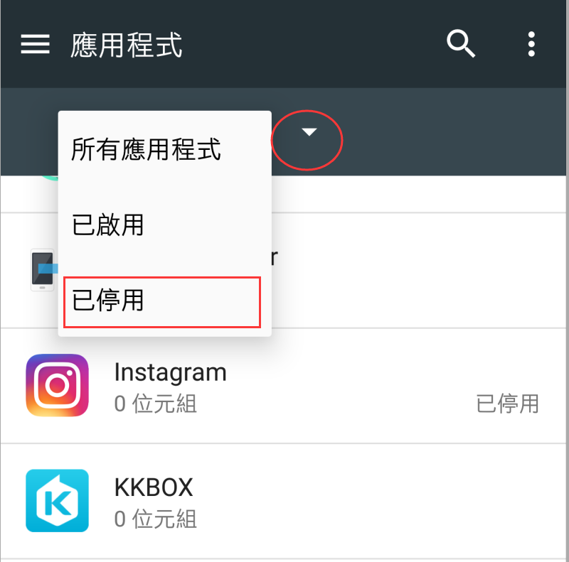 拿到新手機時你該注意的三件事! - 電腦王阿達 拿到新手機時你該注意的三件事! - 電腦王阿達