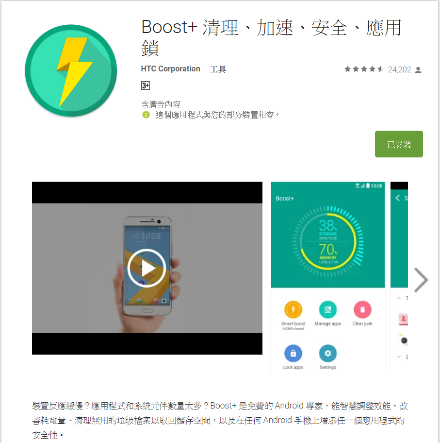 拿到新手機時你該注意的三件事! - 電腦王阿達 拿到新手機時你該注意的三件事! - 電腦王阿達