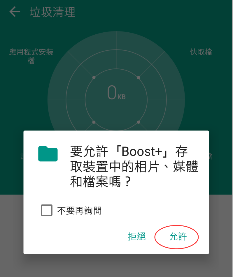 拿到新手機時你該注意的三件事! - 電腦王阿達 拿到新手機時你該注意的三件事! - 電腦王阿達
