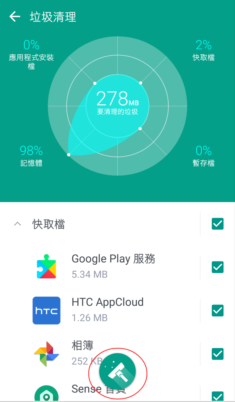 拿到新手機時你該注意的三件事! - 電腦王阿達 拿到新手機時你該注意的三件事! - 電腦王阿達