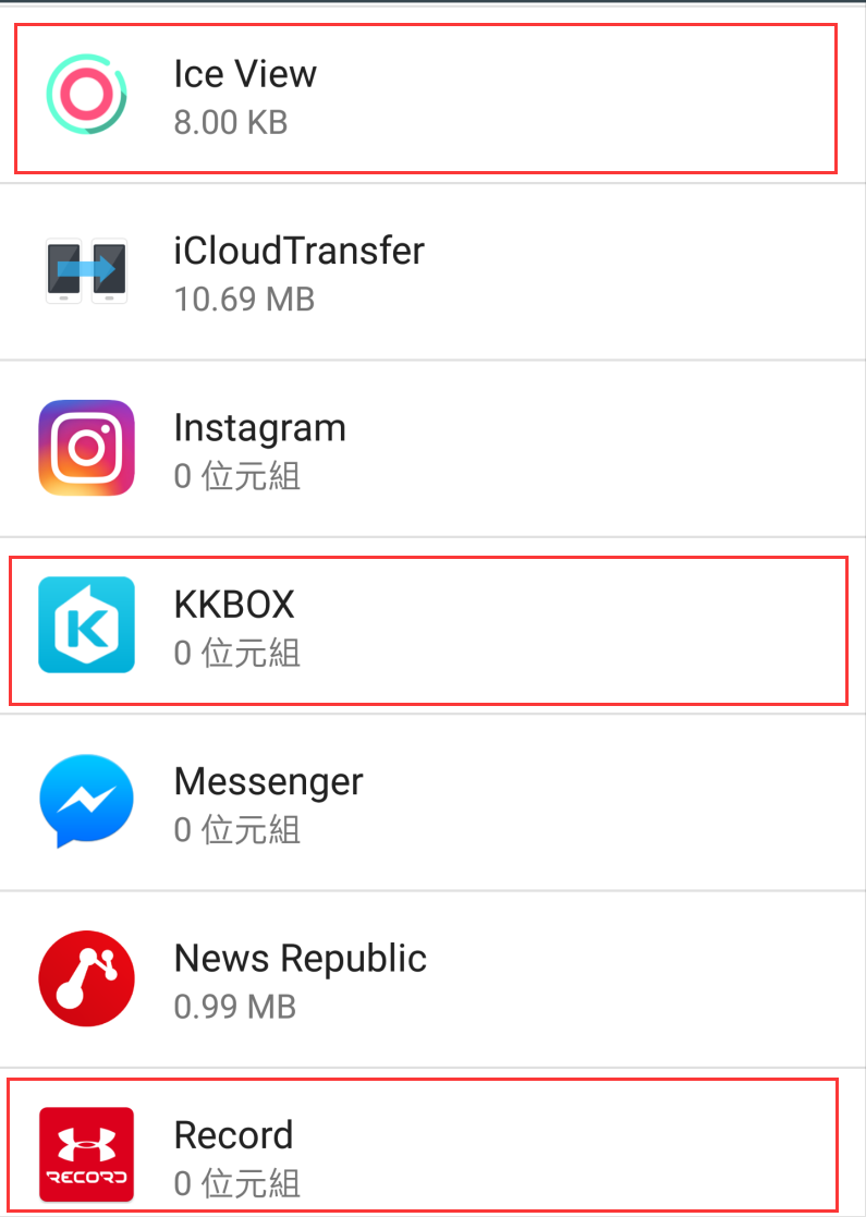 拿到新手機時你該注意的三件事! - 電腦王阿達 拿到新手機時你該注意的三件事! - 電腦王阿達