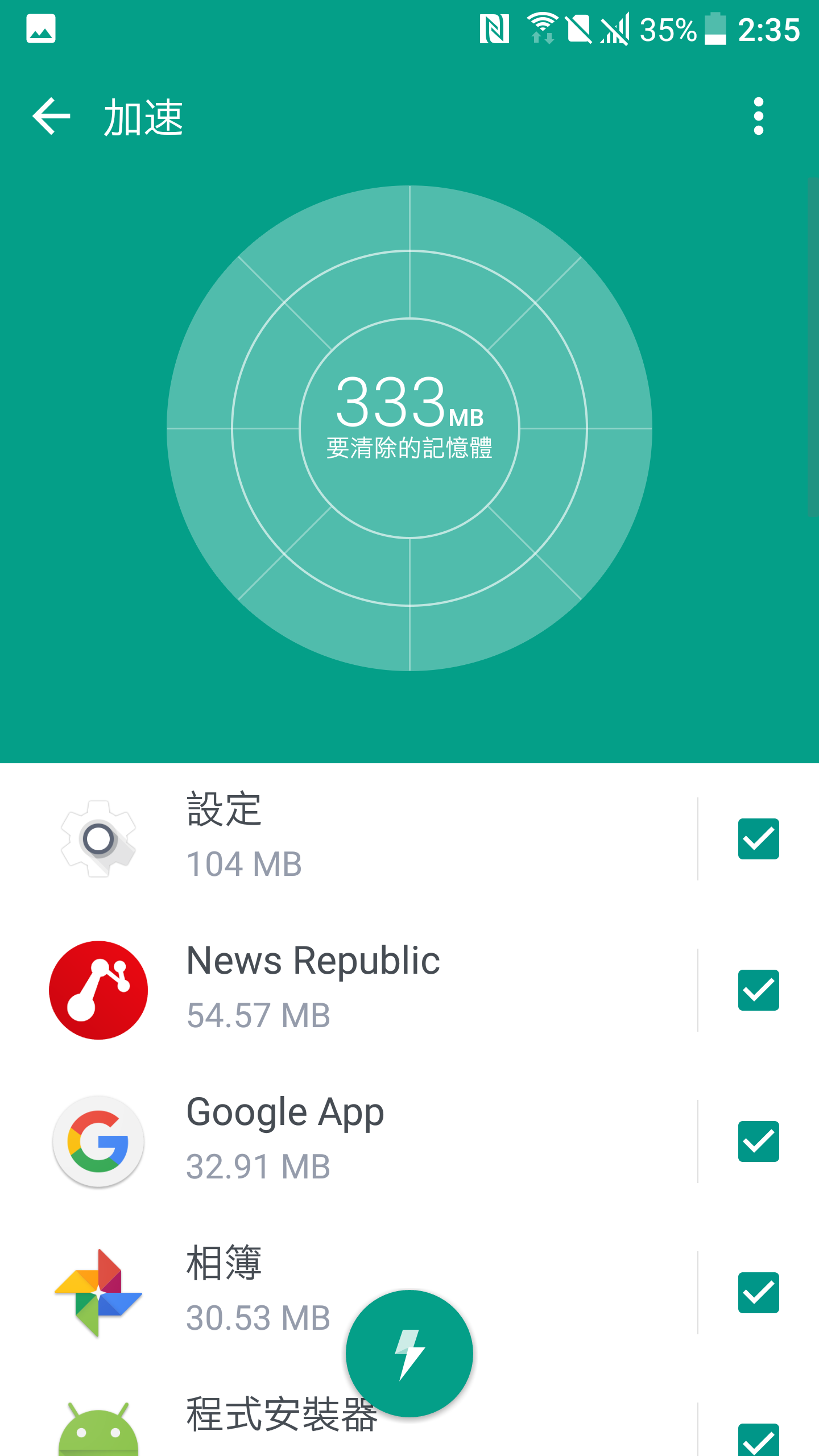 拿到新手機時你該注意的三件事! - 電腦王阿達 拿到新手機時你該注意的三件事! - 電腦王阿達