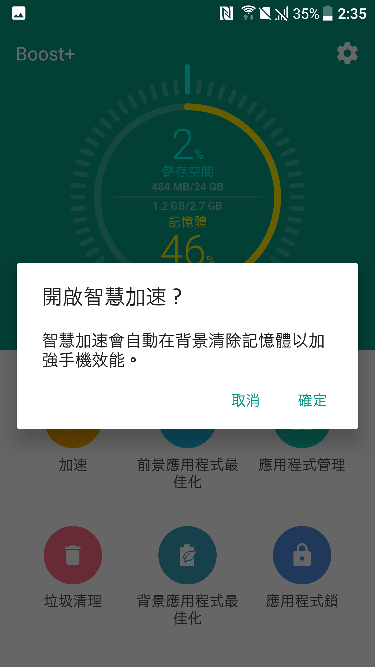 拿到新手機時你該注意的三件事! - 電腦王阿達 拿到新手機時你該注意的三件事! - 電腦王阿達