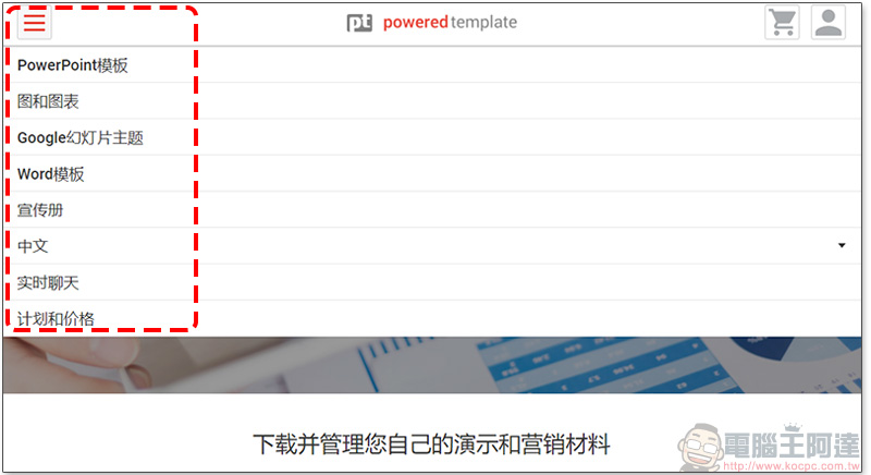 Powered Template 大量 PPT、Word 及多種素材模板免費下載 - 電腦王阿達 Powered Template 大量 PPT、Word 及多種素材模板免費下載 - 電腦王阿達