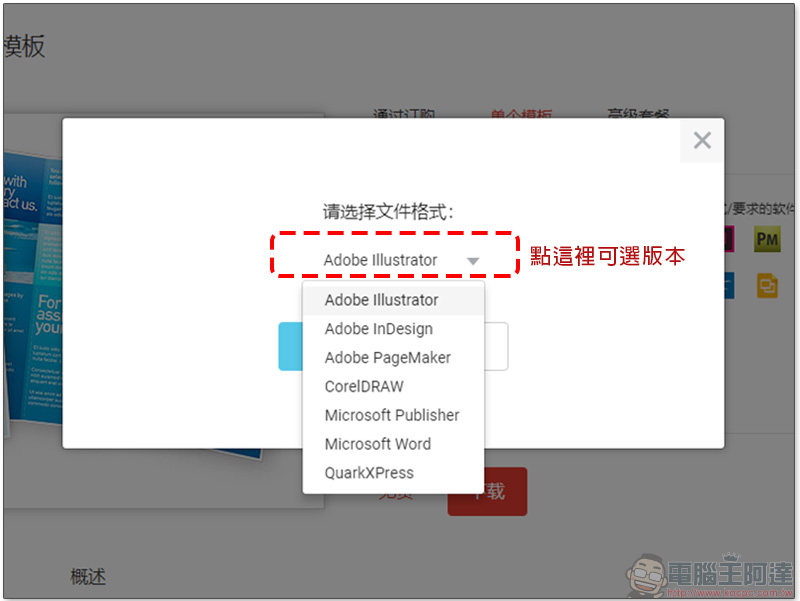 Powered Template 大量 PPT、Word 及多種素材模板免費下載 - 電腦王阿達 Powered Template 大量 PPT、Word 及多種素材模板免費下載 - 電腦王阿達