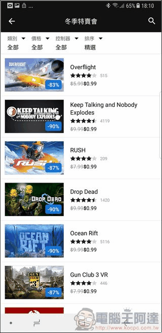 Gear VR UI - 06 Gear VR UI - 06