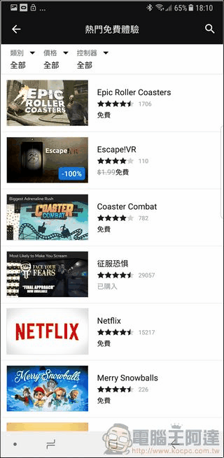Gear VR UI - 07 Gear VR UI - 07