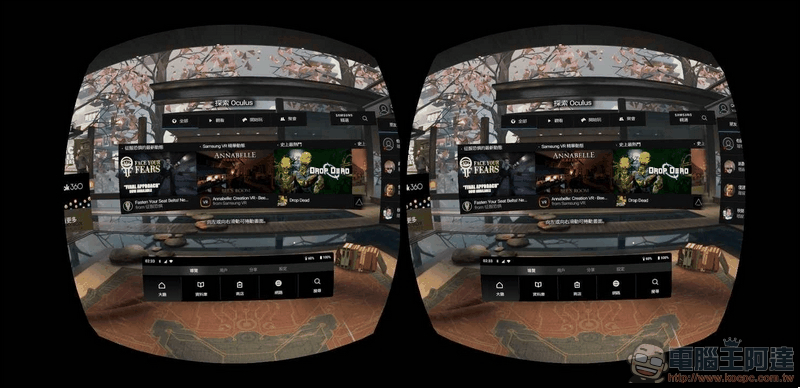 Gear VR UI - 09 Gear VR UI - 09