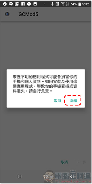 Arnova8G2 Google Camera 讓單鏡頭 Android 手機拍攝人像/物品景深模式照片 - 電腦王阿達 Arnova8G2 Google Camera 讓單鏡頭 Android 手機拍攝人像/物品景深模式照片 - 電腦王阿達