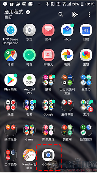 Arnova8G2 Google Camera 讓單鏡頭 Android 手機拍攝人像/物品景深模式照片 - 電腦王阿達 Arnova8G2 Google Camera 讓單鏡頭 Android 手機拍攝人像/物品景深模式照片 - 電腦王阿達