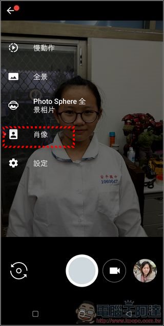 Arnova8G2 Google Camera 讓單鏡頭 Android 手機拍攝人像/物品景深模式照片 - 電腦王阿達