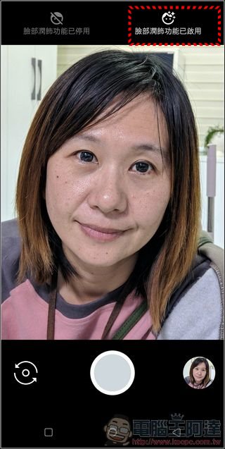 Arnova8G2 Google Camera 讓單鏡頭 Android 手機拍攝人像/物品景深模式照片 - 電腦王阿達 Arnova8G2 Google Camera 讓單鏡頭 Android 手機拍攝人像/物品景深模式照片 - 電腦王阿達