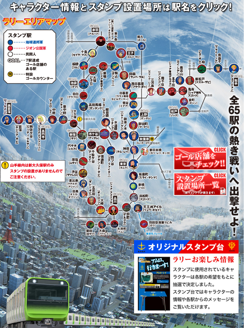 搭 JR 東日本 65 站全制霸，就送山手線特別版鋼彈模型 - 電腦王阿達
