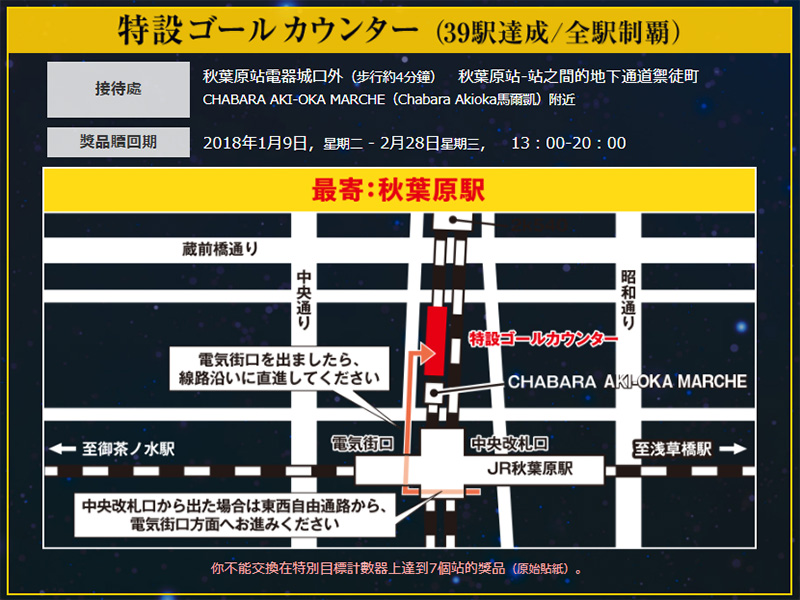 搭 JR 東日本 65 站全制霸,就送山手線特別版鋼彈模型 - 電腦王阿達 搭 JR 東日本 65 站全制霸,就送山手線特別版鋼彈模型 - 電腦王阿達