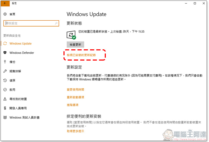 各家業者提出 Meltdown 跟 Spectre 解決方案 重點整理 (持續更新) - 電腦王阿達 各家業者提出 Meltdown 跟 Spectre 解決方案 重點整理 (持續更新) - 電腦王阿達
