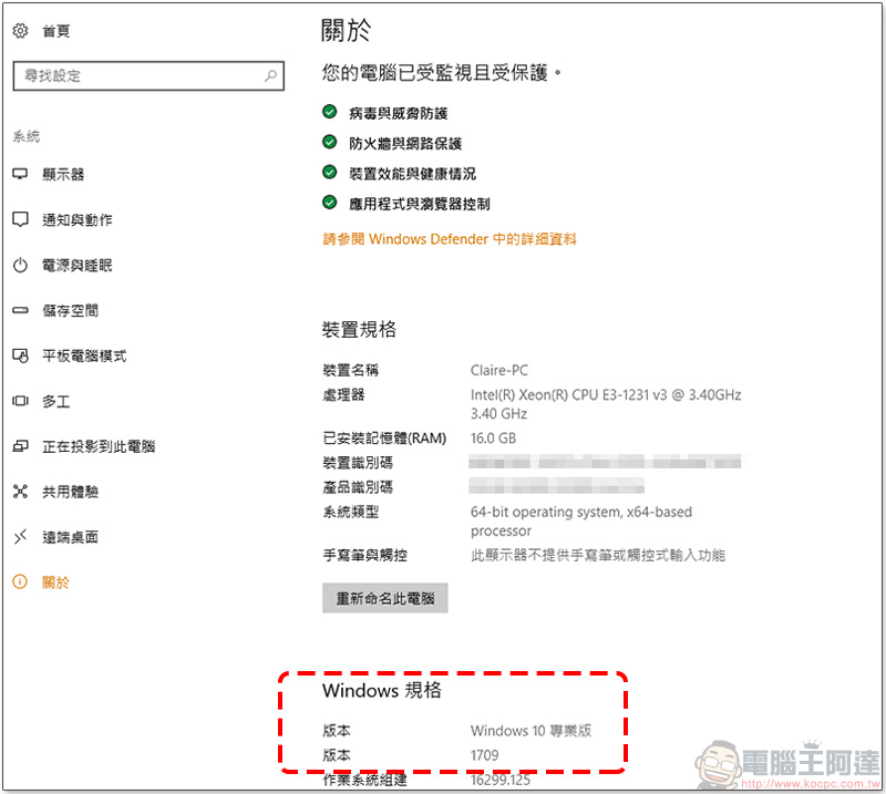 各家業者提出 Meltdown 跟 Spectre 解決方案 重點整理 (持續更新) - 電腦王阿達 各家業者提出 Meltdown 跟 Spectre 解決方案 重點整理 (持續更新) - 電腦王阿達