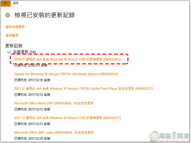 各家業者提出 Meltdown 跟 Spectre 解決方案 重點整理 (持續更新) - 電腦王阿達 各家業者提出 Meltdown 跟 Spectre 解決方案 重點整理 (持續更新) - 電腦王阿達