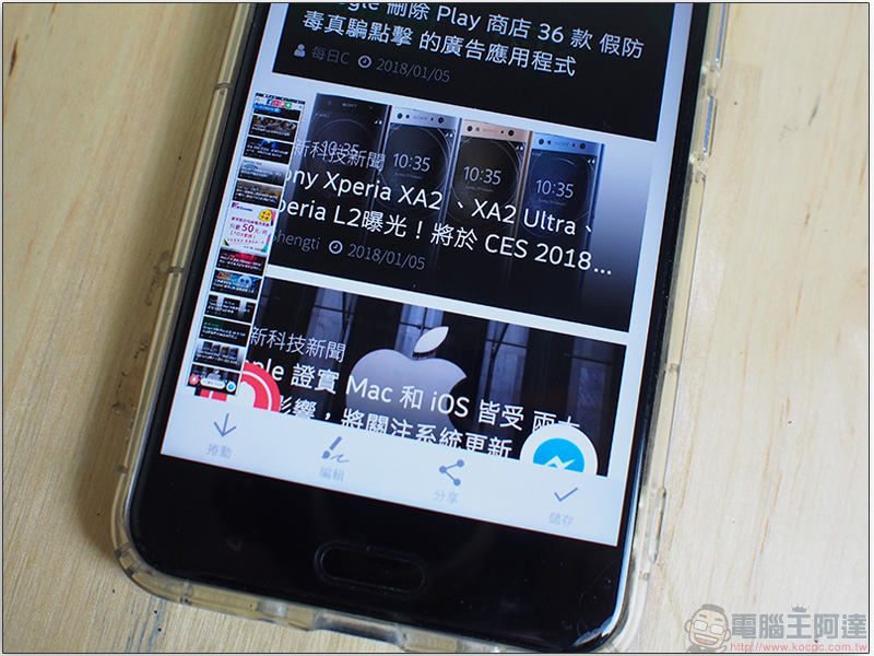HTC 螢幕擷取工具 上架,長截圖、局部截圖還可截圖後立刻分享 - 電腦王阿達 HTC 螢幕擷取工具 上架,長截圖、局部截圖還可截圖後立刻分享 - 電腦王阿達