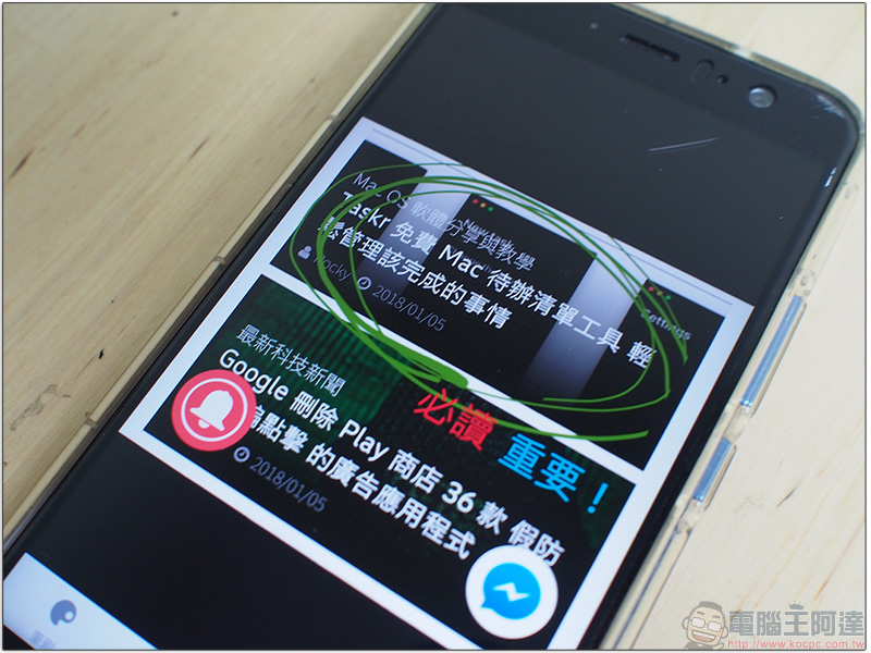 HTC 螢幕擷取工具 上架,長截圖、局部截圖還可截圖後立刻分享 - 電腦王阿達 HTC 螢幕擷取工具 上架,長截圖、局部截圖還可截圖後立刻分享 - 電腦王阿達